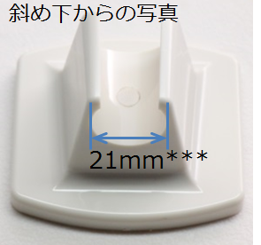 フック部分の斜め下から